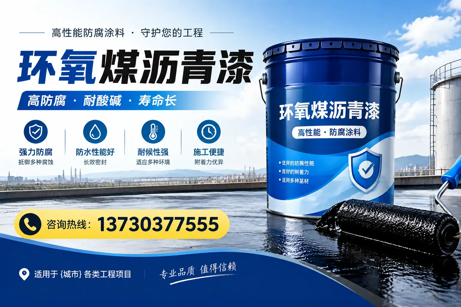在中阳使用环氧煤沥青漆的常见误区解析