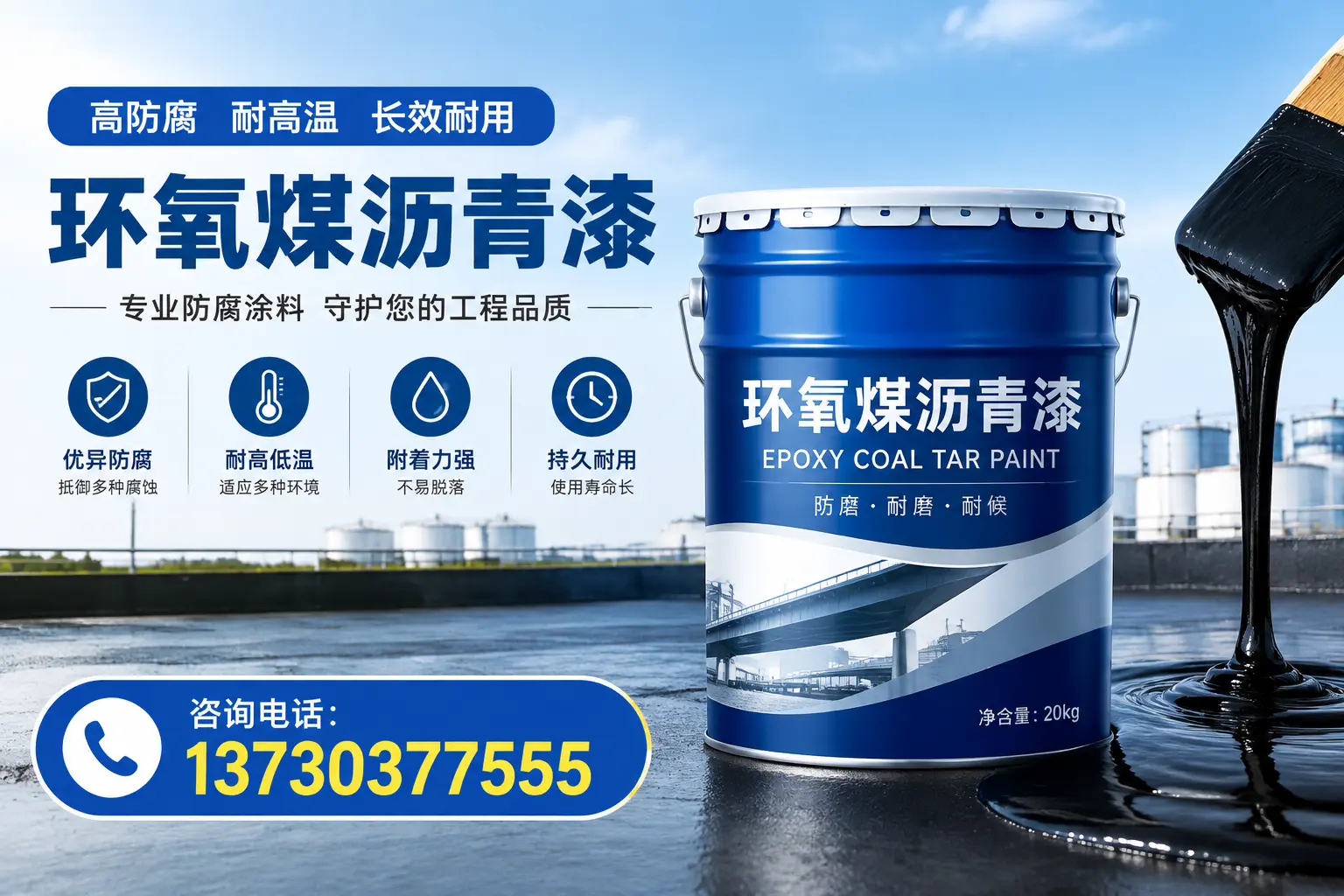 在中阳使用环氧煤沥青漆的常见误区解析